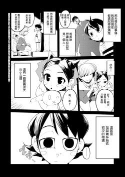 Page 138 of Kakushi Dere | 隱嬌女友