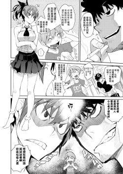 Page 13 of Kakushi Dere | 隱嬌女友
