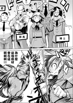 Page 166 of Kakushi Dere | 隱嬌女友