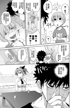 Page 16 of Kakushi Dere | 隱嬌女友