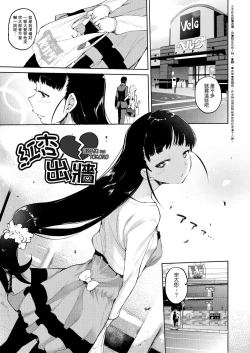 Page 188 of Kakushi Dere | 隱嬌女友