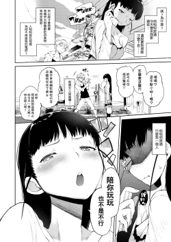 Page 189 of Kakushi Dere | 隱嬌女友