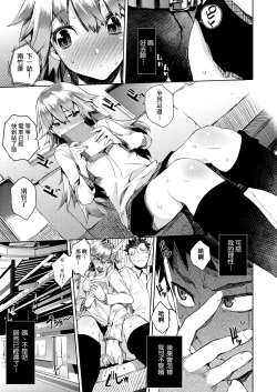 Page 38 of Kakushi Dere | 隱嬌女友