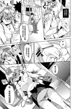 Page 40 of Kakushi Dere | 隱嬌女友