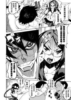 Page 51 of Kakushi Dere | 隱嬌女友