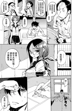 Page 52 of Kakushi Dere | 隱嬌女友