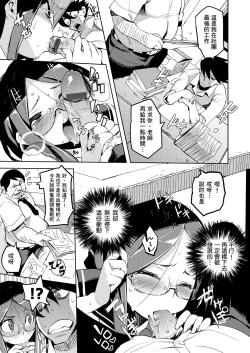 Page 62 of Kakushi Dere | 隱嬌女友