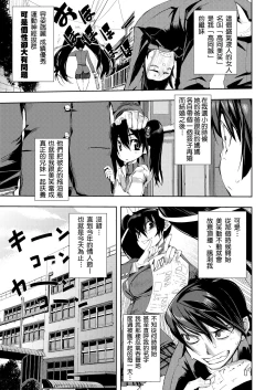 Page 78 of Kakushi Dere | 隱嬌女友