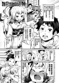 Page 108 of Kashi Oni Kochira | 菓子鬼躲貓貓