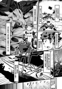 Page 153 of Kashi Oni Kochira | 菓子鬼躲貓貓