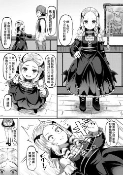 Page 40 of Kashi Oni Kochira | 菓子鬼躲貓貓