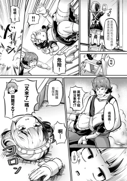 Page 64 of Kashi Oni Kochira | 菓子鬼躲貓貓