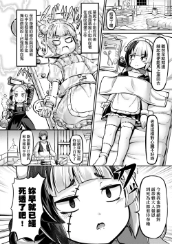 Page 65 of Kashi Oni Kochira | 菓子鬼躲貓貓