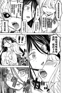 Page 116 of Mochizuki Ketsueki Kenkyuujo no Musume | 望月血液研究所之女