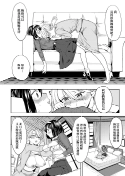 Page 155 of Mochizuki Ketsueki Kenkyuujo no Musume | 望月血液研究所之女