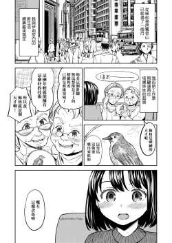 Page 173 of Mochizuki Ketsueki Kenkyuujo no Musume | 望月血液研究所之女