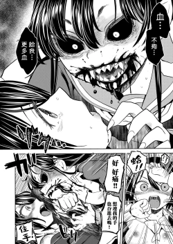 Page 53 of Mochizuki Ketsueki Kenkyuujo no Musume | 望月血液研究所之女