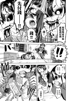 Page 54 of Mochizuki Ketsueki Kenkyuujo no Musume | 望月血液研究所之女