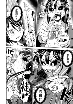 Page 55 of Mochizuki Ketsueki Kenkyuujo no Musume | 望月血液研究所之女