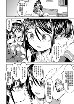 Page 57 of Mochizuki Ketsueki Kenkyuujo no Musume | 望月血液研究所之女