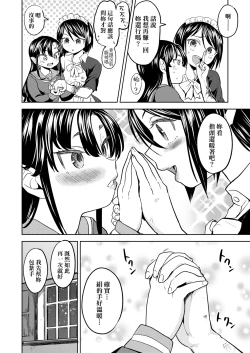 Page 59 of Mochizuki Ketsueki Kenkyuujo no Musume | 望月血液研究所之女
