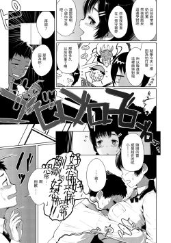 Page 114 of Seinaru Otome-tachi | 神聖性處女