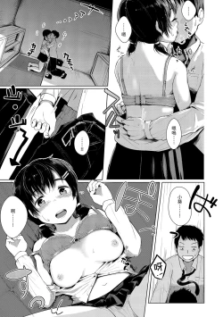 Page 116 of Seinaru Otome-tachi | 神聖性處女