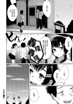 Page 127 of Seinaru Otome-tachi | 神聖性處女