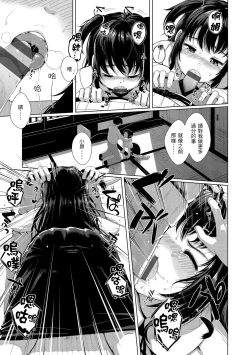 Page 12 of Seinaru Otome-tachi | 神聖性處女