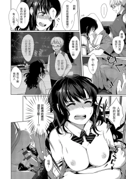 Page 131 of Seinaru Otome-tachi | 神聖性處女