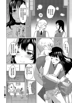 Page 173 of Seinaru Otome-tachi | 神聖性處女