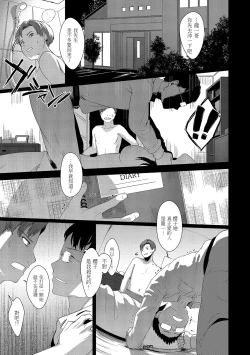 Page 68 of Seinaru Otome-tachi | 神聖性處女