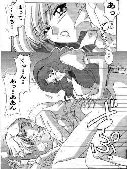 Page 16 of Haruka Mania