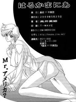 Page 29 of Haruka Mania