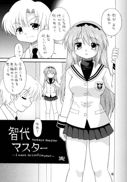 Page 24 of Clannad wa Jinsei | Clannad Is Life
