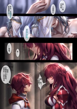 Page 8 of The illusion of lies（1）