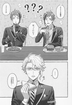 Page 4 of Boku shika Shiranai