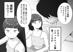 Page 6 of Mesugaki to natsuyasumi no orusuban