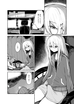 Page 2 of Futanari Kanade to Mochizuki-san