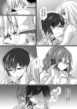 Page 100 of Shucchousaki no BusHo ga Doushitsu!? ~ Double Bed de Onna Joushi to Deisui SEX