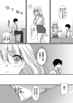 Page 102 of Shucchousaki no BusHo ga Doushitsu!? ~ Double Bed de Onna Joushi to Deisui SEX