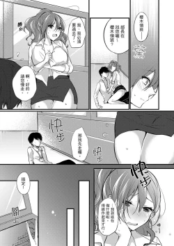 Page 115 of Shucchousaki no BusHo ga Doushitsu!? ~ Double Bed de Onna Joushi to Deisui SEX