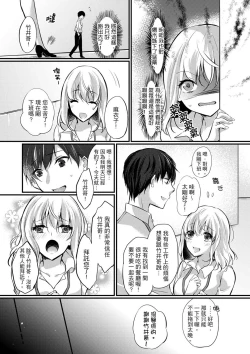 Page 117 of Shucchousaki no BusHo ga Doushitsu!? ~ Double Bed de Onna Joushi to Deisui SEX