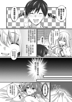 Page 118 of Shucchousaki no BusHo ga Doushitsu!? ~ Double Bed de Onna Joushi to Deisui SEX