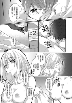 Page 119 of Shucchousaki no BusHo ga Doushitsu!? ~ Double Bed de Onna Joushi to Deisui SEX