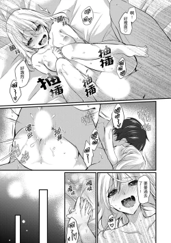 Page 132 of Shucchousaki no BusHo ga Doushitsu!? ~ Double Bed de Onna Joushi to Deisui SEX
