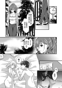 Page 133 of Shucchousaki no BusHo ga Doushitsu!? ~ Double Bed de Onna Joushi to Deisui SEX