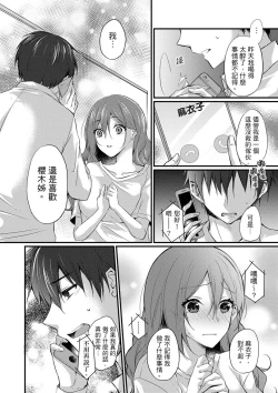 Page 141 of Shucchousaki no BusHo ga Doushitsu!? ~ Double Bed de Onna Joushi to Deisui SEX