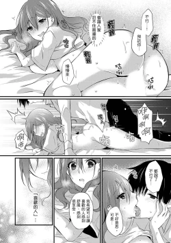 Page 147 of Shucchousaki no BusHo ga Doushitsu!? ~ Double Bed de Onna Joushi to Deisui SEX