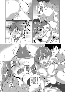 Page 151 of Shucchousaki no BusHo ga Doushitsu!? ~ Double Bed de Onna Joushi to Deisui SEX